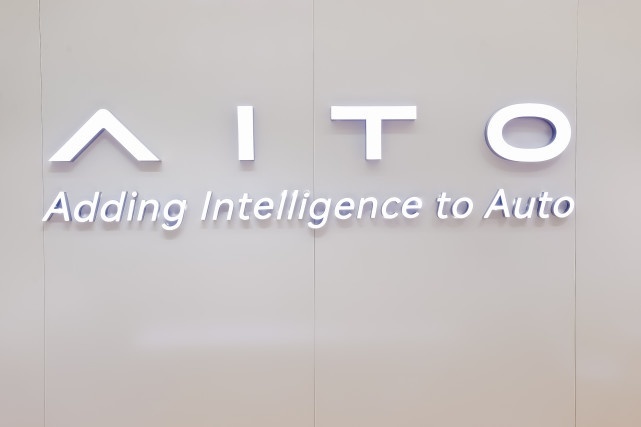 AITO问界携三款主力车型 强势登陆天津国际车展