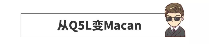 都是同平台，这些“换壳”车值得买吗？