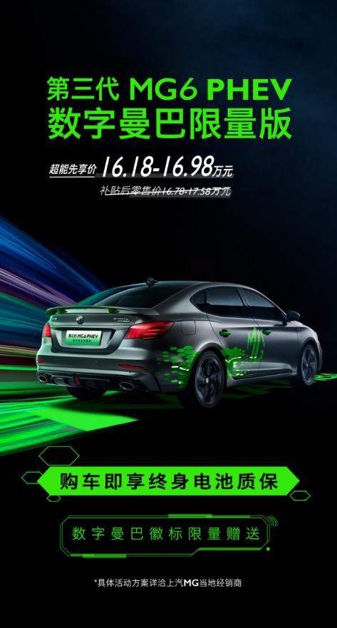 科技潮品最强天团！名爵连发四款新车，掀起“潮燃”风暴