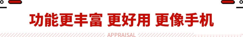 摆脱手机指日可待！这款全新车机强大得让人惊叹！