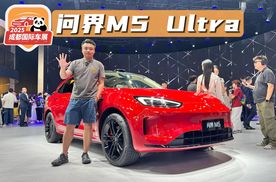 成都车展｜问界M5 Ultra，全新配色，更适合年轻人的问界