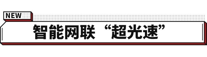 8万起 你看这台国产