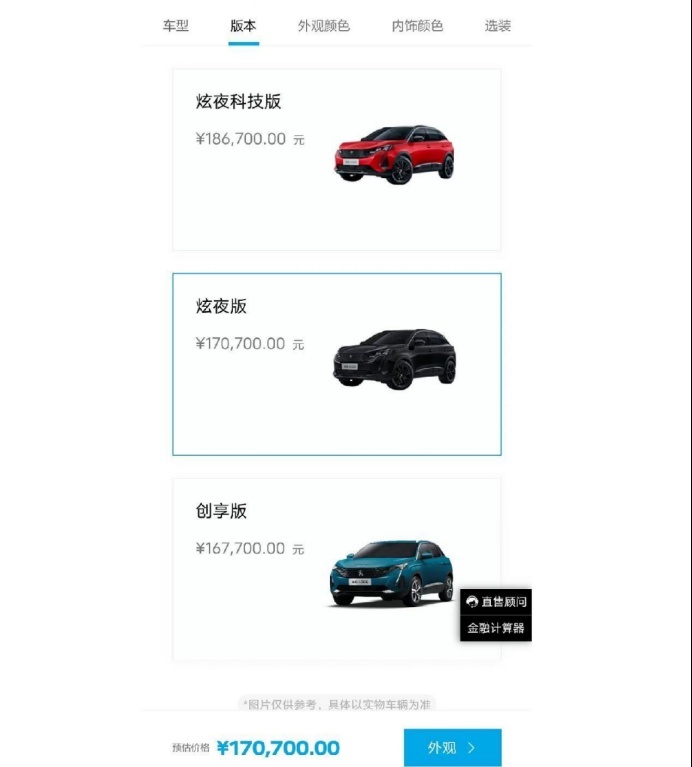 线上买车，不用砍价，三年保值回购，全新4008炫夜版直售开启