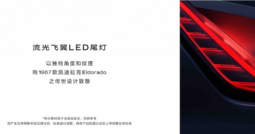 “大定”无条件可退，凯迪拉克把选择权交给消费者