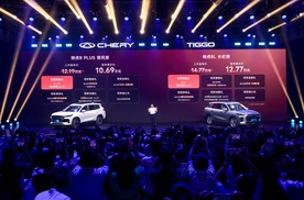 限时10.69万起！瑞虎8冠军家族双车上市，一路长虹乘风起