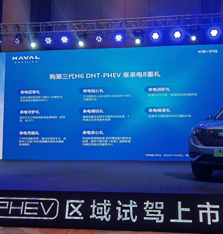 试驾超预期，传奇SUV再发力！第三代哈弗H6新能源在泉城济南上市