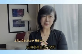 上汽大众ID.ERA 9X，德系满级旗舰，预售32.98万元