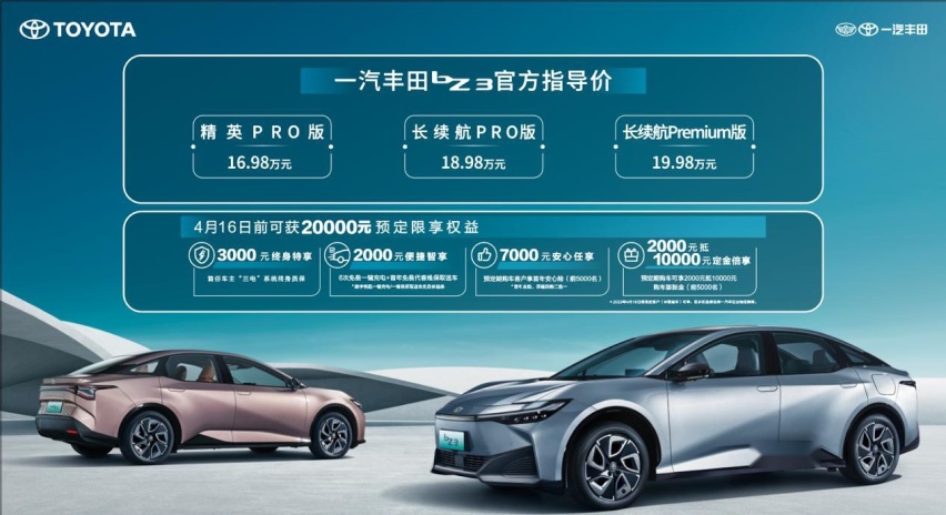 目标10年后电池容量90%，电动车界加大号卡罗拉来了？