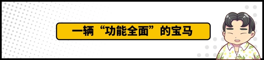 一年能卖10万辆！这台又大又便宜的宝马SUV它不香吗？
