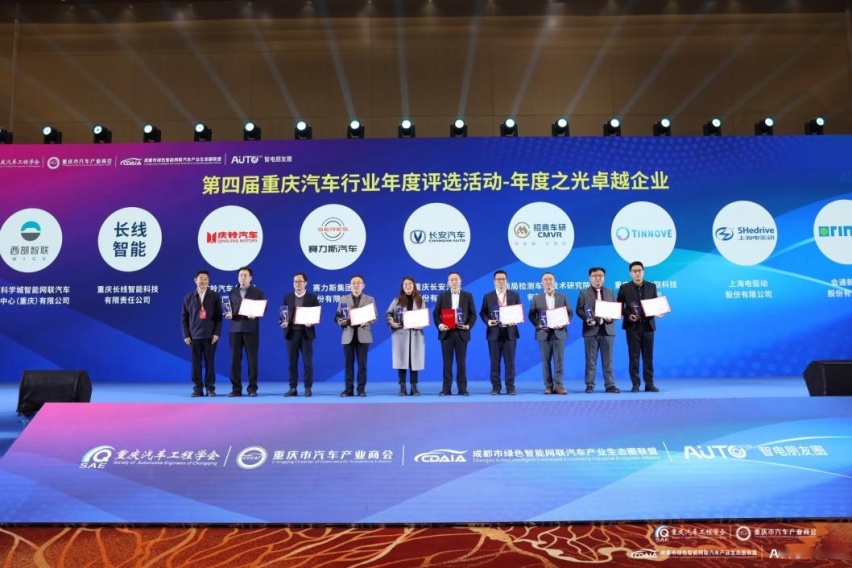 2024中国智能电动汽车科技与供应链展览会举行颁奖盛典暨交流晚宴