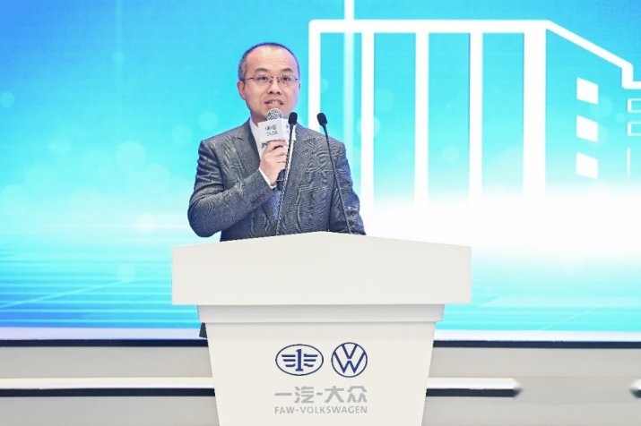 一汽-大众举行2024年中外方经理人员晋升仪式
