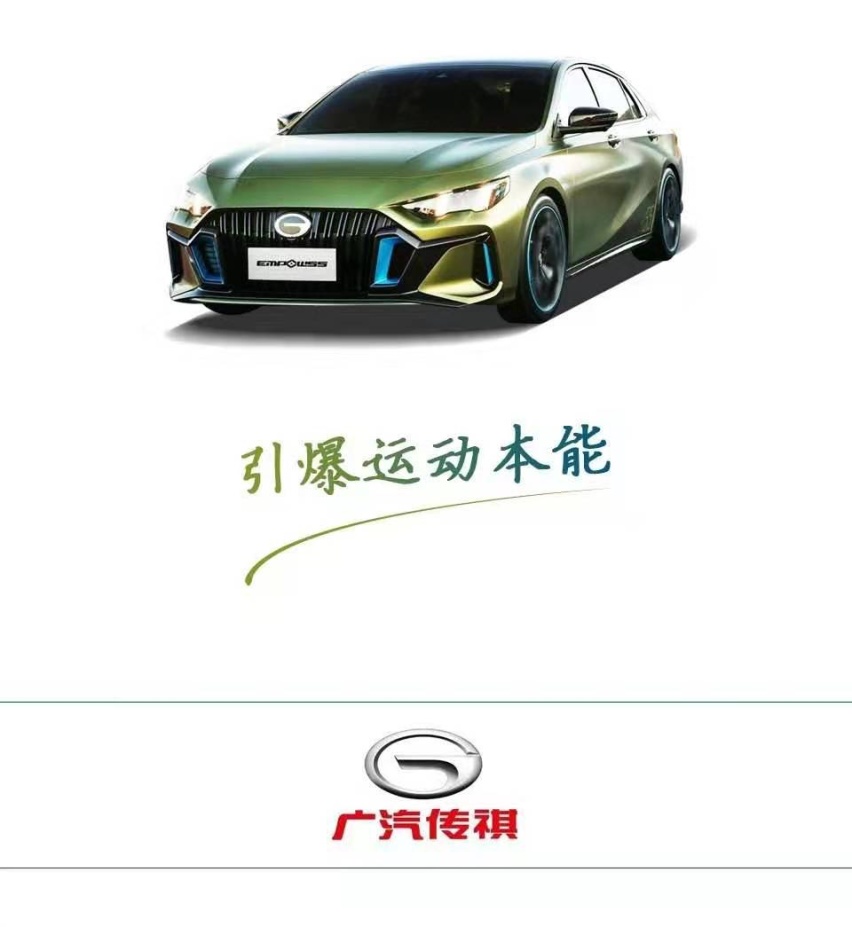陈述时分 | 用轻跑点燃青春 广汽传祺影豹星耀上海车展