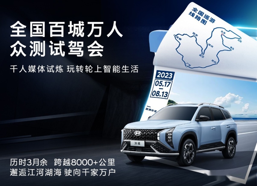 MUFASA沐飒诠释合资SUV新理念