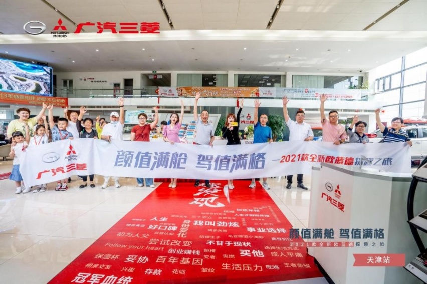 颜值满舱,驾值满格,2021款欧蓝德焕新来袭
