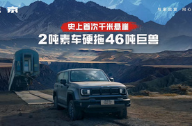 BJ40绝地营救 极限拉力硬拽46吨脱轨火车