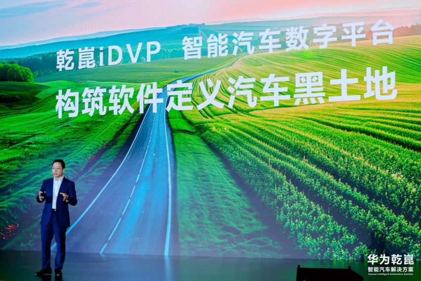华为发布智驾新品牌乾崑，年内10款车型搭载新技术