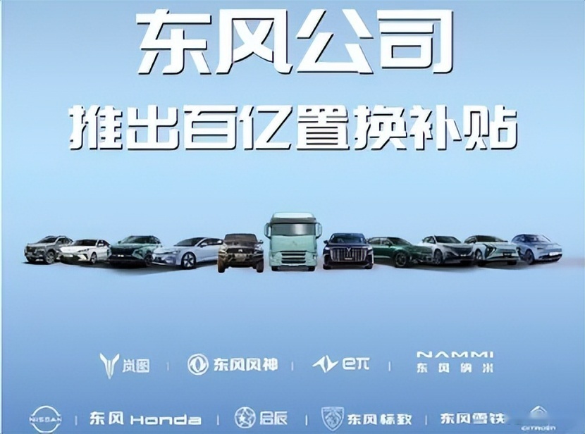 又来了！“以旧换新”扫荡燃油车，做油车的死忠粉，还是拥抱新能源？