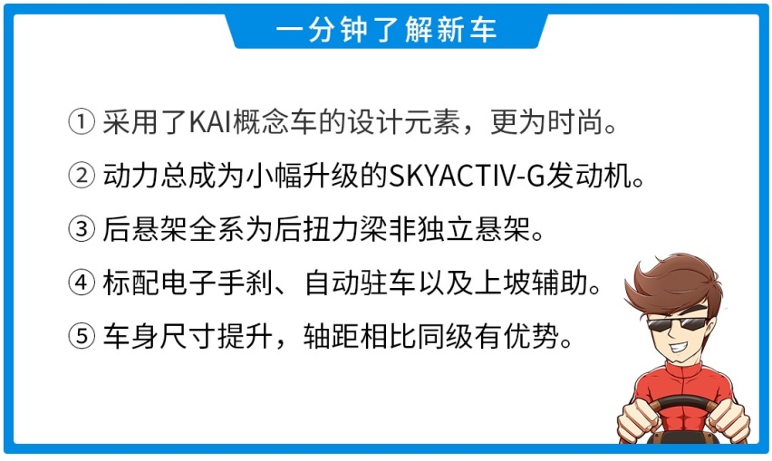 15万级“弯道王”终于换代，颜值更高了，卖11.59万起