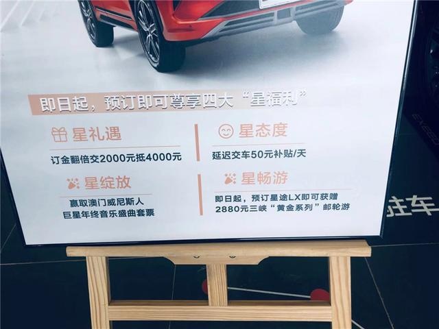 静态体验星途LX：车子够豪华也够漂亮，就看价格如何了