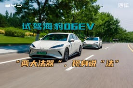 十万级轿跑惊现云辇-C！海豹06EV把豪华底盘技术打成“白菜价”
