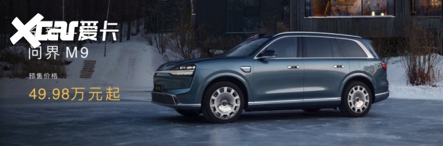 华为一口气甩出五张王炸！从22万到50万包场新问界M9领衔(图52)