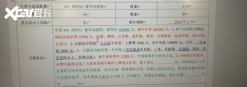 优惠8.3万入手奥迪A4L，性价比挺高，但这几处缺点不容忽视！
