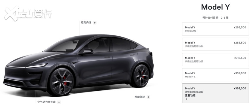 全新Model Y高性能版36.9万元起,中国上市!