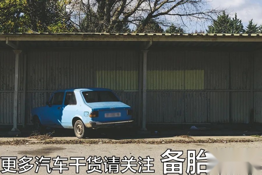 车子一年开不到4000公里，要不要卖掉