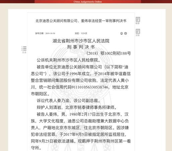 谁是野蛮的马仔？广汽本田为何强迫平台封杀这篇报道？
