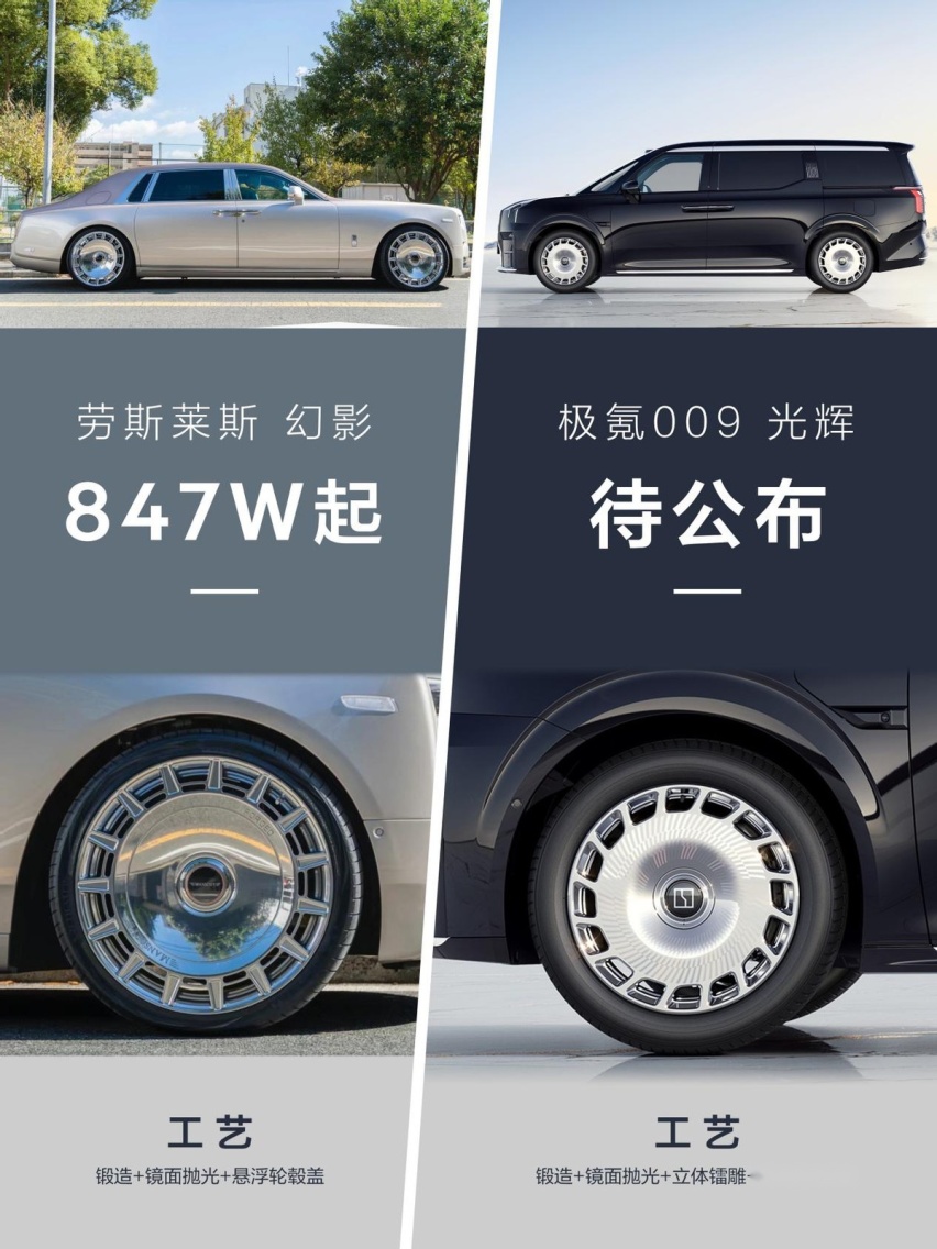 史上最复杂轮毂工艺加持，极氪009光辉就是顶级