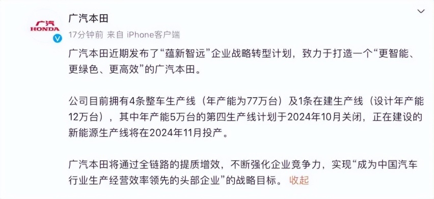 雅阁一生产工厂被曝将关闭，广汽本田也快撑不下去了？