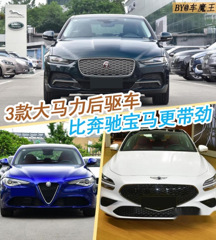 后驱才是终极梦想！盘点3款大马力后驱车，最后一款即将上市