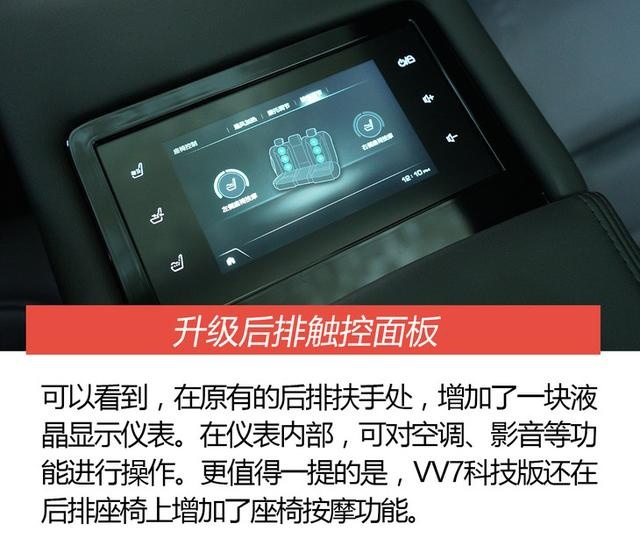 如何成为同级唯一智能科技座舱 试驾2020款WEY VV7科技版