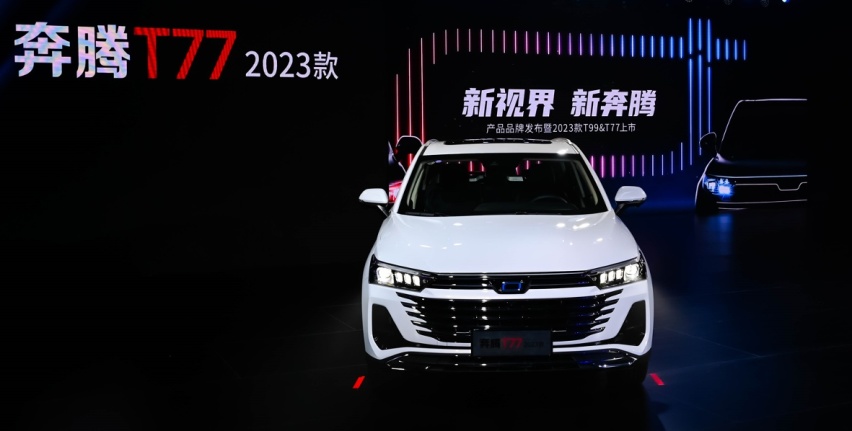全新产品标识首搭！一汽奔腾2023款T99、T77焕新上市