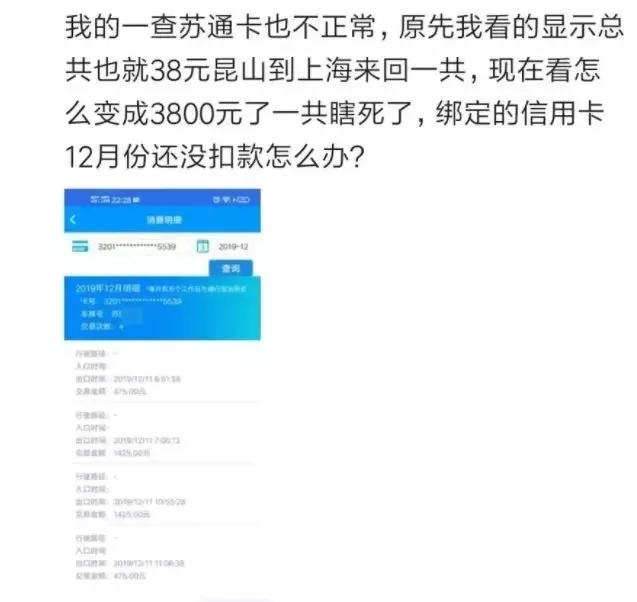 高速ETC收费乱象，官媒发声：不能给人添堵