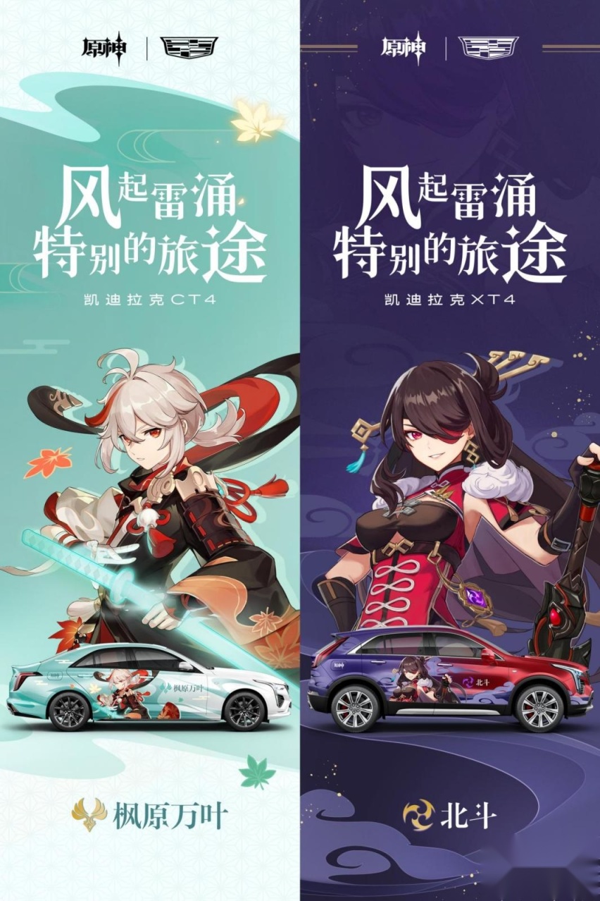 热爱他们的热爱，凯迪拉克全力拥抱年轻人