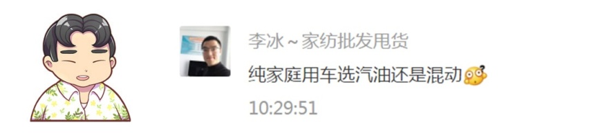 15万元不到落地，这台车还讲究高级感？