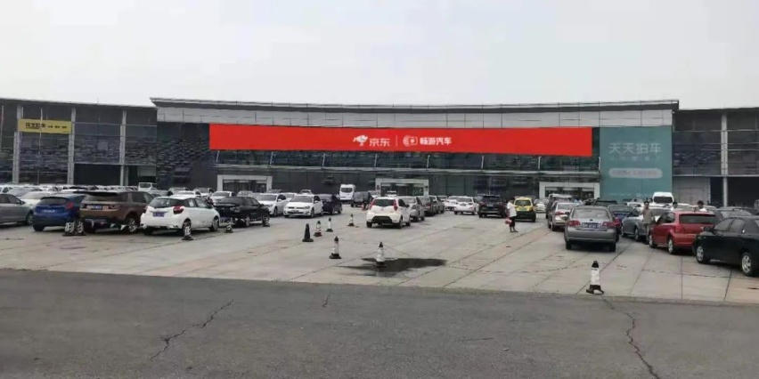 畅游汽车与京东双品牌联名共建线下交付网络