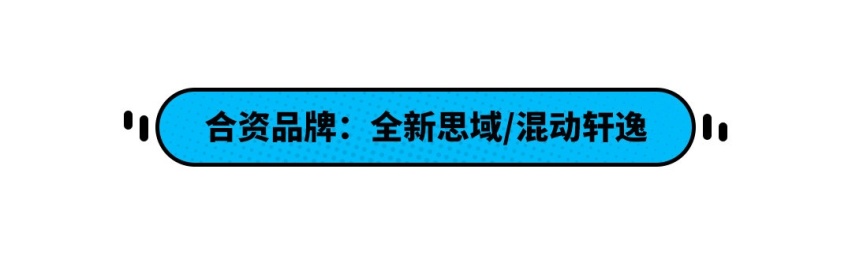 9.88万起的最强1.5T？还有4.1L低油耗合资 这波新车太狠了！