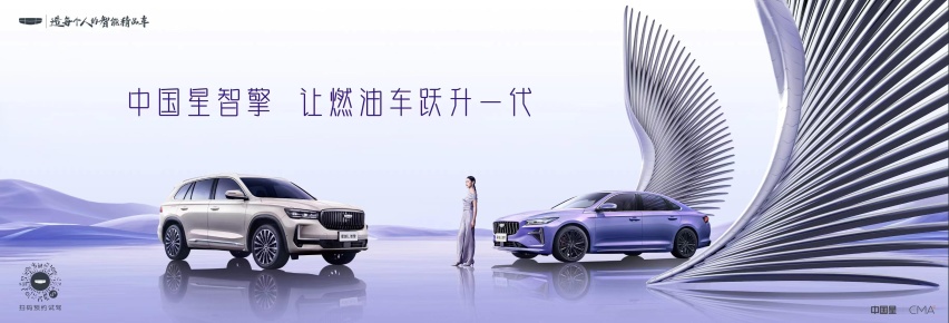 五大跃升带来颠覆体验 中国星智能双擎12.67万元起