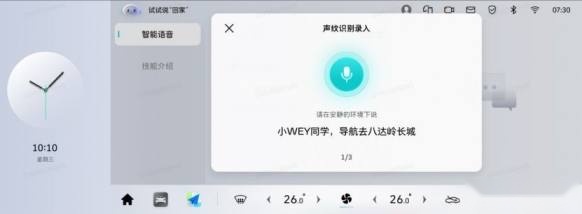 魏牌咖啡系列车型OTA重磅升级！智能体验再跃升，领跑高阶新势力
