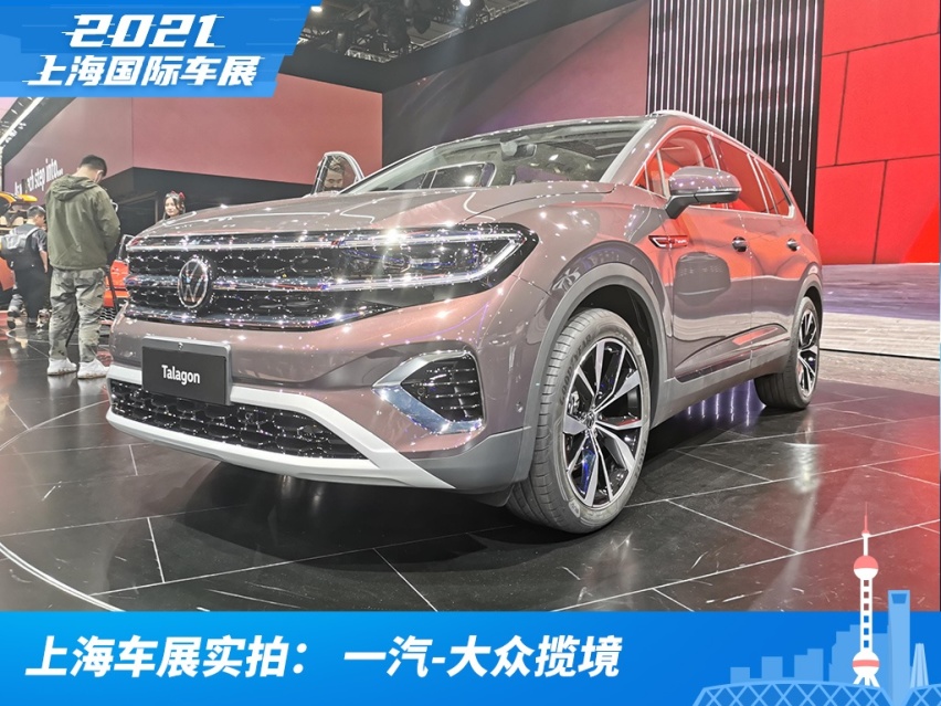 2021上海车展实拍：一汽-大众揽境，霸气十足的旗舰级SUV