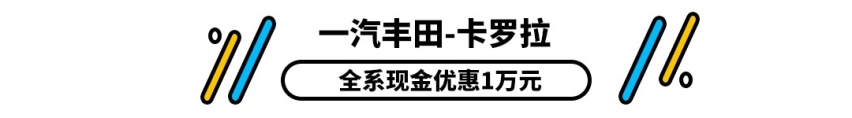 这些车型动力强 优惠大 为啥就是没几个人买？