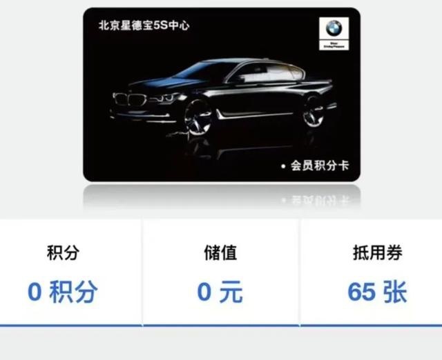 宝马首家5S店关门，用户蒙受损失，宝马品牌形象受损！