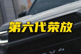 “家用常青树”，全新第六代荣放值得买吗？