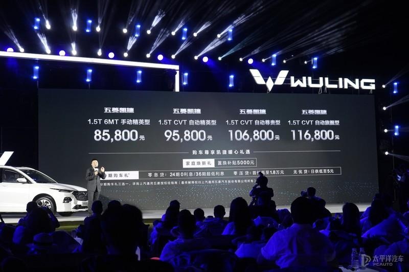 试驾凯捷混动版：大四座+头等舱，价格却不到15万，有戏吗？