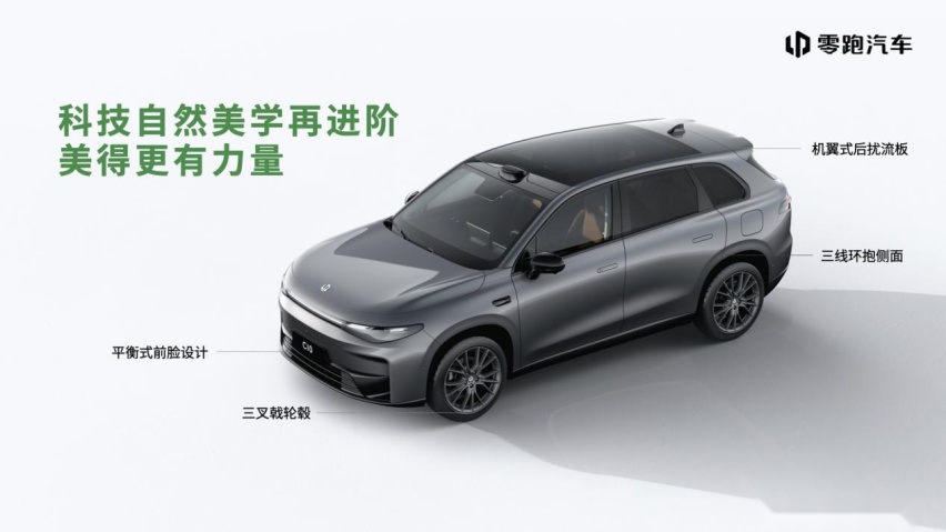 预计售价15万起，8295+CTC 2.0，“新卷王”零跑C10亮相广