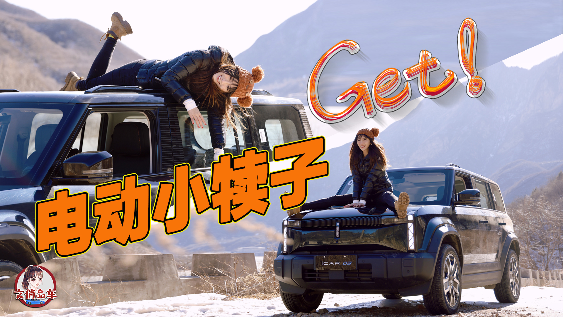 Ǹ綯СӣԼiCAR 03