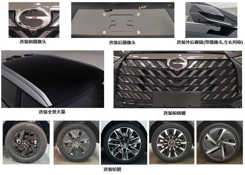影酷换脸，燃油动力，广汽传祺全新GS4申报图曝光
