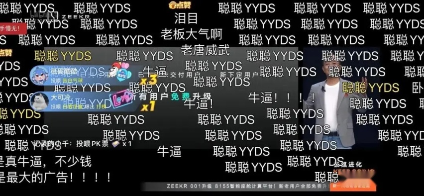罗永浩下场造车？李想在线教育用户？极氪免费换芯李斌躺枪？